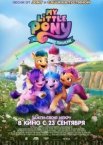 My Little Pony: Нове покоління