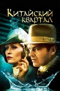 Китайський квартал