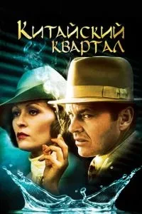 Китайський квартал