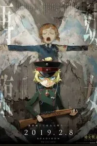 Чаклунка в погонах. Фільм