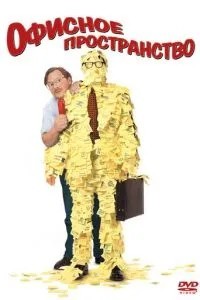 Офісний простір