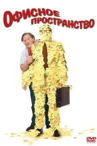 Офісний простір