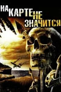На карті не значиться