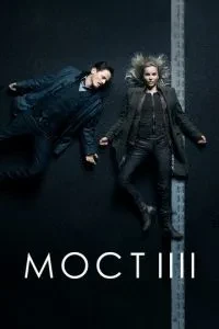 Міст