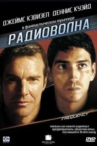 Радіохвиля