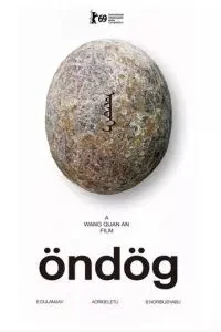 Яйце