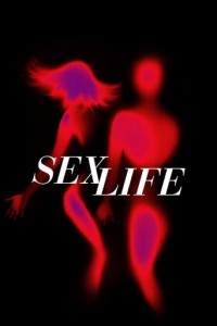 Сексуальне життя