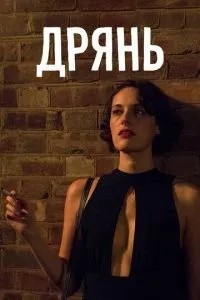 Погань