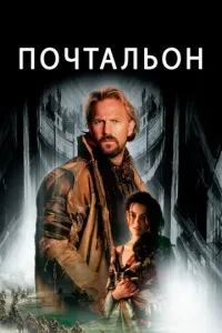 Листоноша