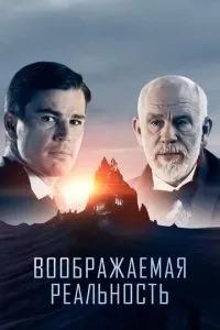 Уявна реальність
