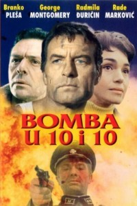 Бомби о 10:10