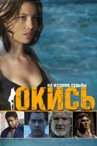 Окис