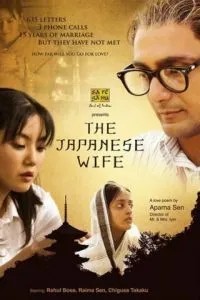 Японська дружина