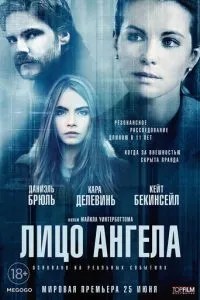 Обличчя ангела