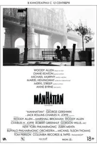 Манхеттен