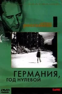 Німеччина, рік нульовий