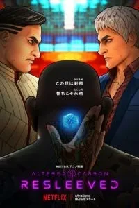 Видозмінений вуглець: Нова оболонка