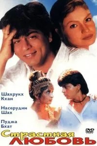 палке кохання