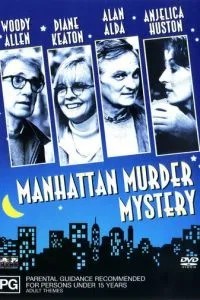 Таємниче вбивство в Манхетені / Загадкове вбивство в Манхеттені