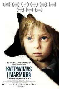 Дихання у мармур