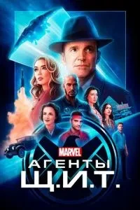 Агенти «Щ.І.Т.»