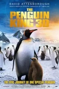Король пінгвінів