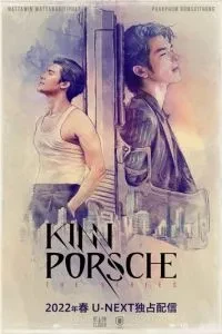 КіннПорш