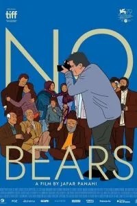 Без ведмедів