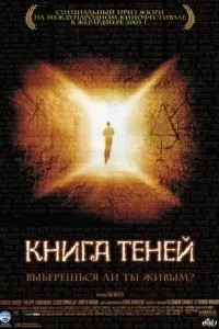 Книга тіней