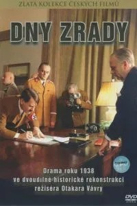 Дні зради