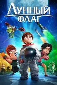 Місячний прапор