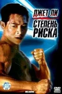 Ступінь ризику