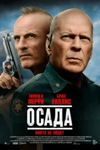 Облога