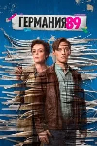 Німеччина 89