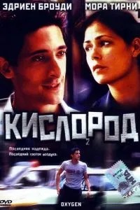 Кисень