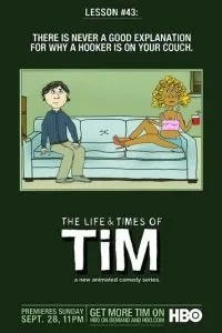 Життя та пригоди Тіма