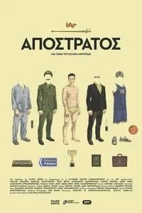 Відставний