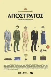 Відставний