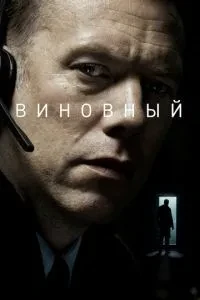 Винний