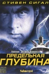 Гранична глибина