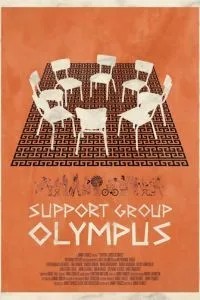 Група підтримки Олімпу