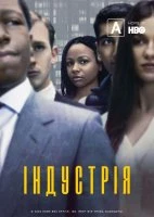 Індустрія