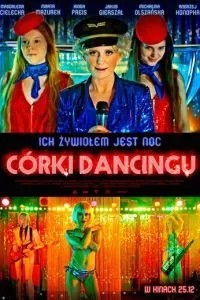 Дочки танцю