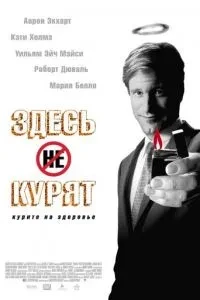 Тут курять