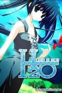 H2O: Сліди на піску