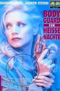 Нічне спостереження 3
