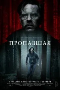 Зникла