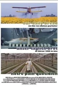 Хліб наш насущний
