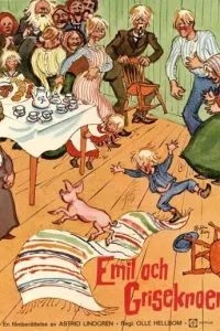 Еміль і порося