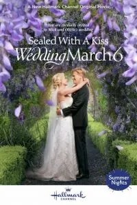 Весільний марш 6: Скріплено поцілунком